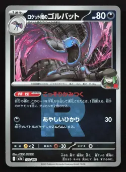 Team Rocket's Golbat 100/193 MEGA Dream ex NM Reverse Japanese Pokemon Card TCG - Image 1