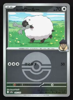 Hop's Wooloo 141/193 MEGA Dream ex NM Reverse Japanese Pokemon Card TCG - Image 1