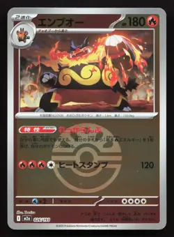 Emboar 026/193 MEGA Dream ex NM Reverse Japanese Pokemon Card TCG - Image 1