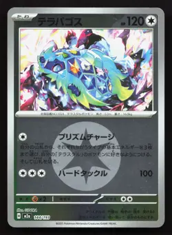 Terapagos 144/193 MEGA Dream ex NM Reverse Japanese Pokemon Card TCG - Image 1