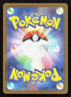 Terapagos 144/193 MEGA Dream ex NM Reverse Japanese Pokemon Card TCG - Image 2