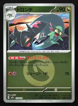 Drakloak 133/193 MEGA Dream ex NM Reverse Japanese Pokemon Card TCG - Image 1