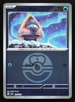 Snorunt 035/193 MEGA Dream ex NM Reverse Japanese Pokemon Card TCG - Image 1