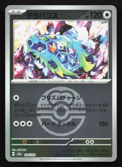 Terapagos 144/193 MEGA Dream ex NM Reverse Japanese Pokemon Card TCG - Image 1