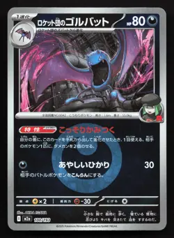 Team Rocket's Golbat 100/193 MEGA Dream ex NM Reverse Japanese Pokemon Card TCG - Image 1