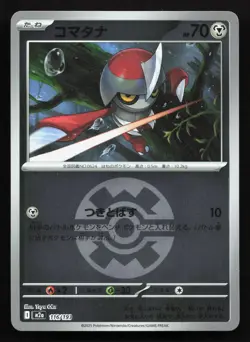 Pawniard 116/193 MEGA Dream ex NM Reverse Japanese Pokemon Card TCG - Image 1