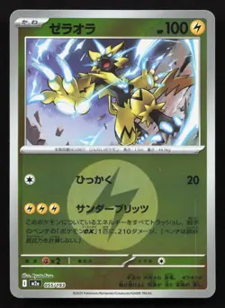 Zeraora 055/193 MEGA Dream ex NM Reverse Japanese Pokemon Card TCG - Image 1