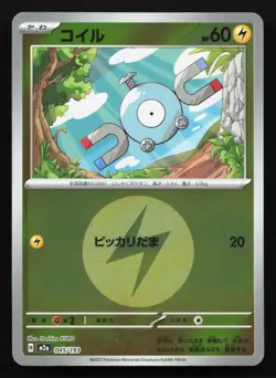 Magnemite 045/193 MEGA Dream ex NM Reverse Japanese Pokemon Card TCG - Image 1