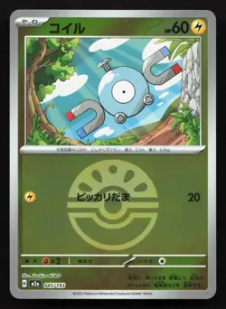 Magnemite 045/193 MEGA Dream ex NM Reverse Japanese Pokemon Card TCG - Image 1