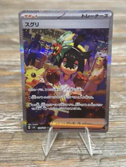 Kieran SAR 129/101 Mask of Change SV6 Pokemon Card Japanese Scarlet & Violet - Image 1