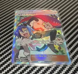 Jessie & James 062/054 SR Sky Legend SM10b 2019 Japanese Pokemon Card US SELLER - Image 1