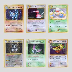 Japanese pokemon card old back vintage set 6 Machamp Porygon(A- rank) - Image 2