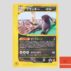 Umbreon 025/P McDonalds Promo 2002 E-Series Japanese Pokemon Card(B rank) - Image 1