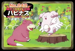 Slowpoke vs Blissey No. 242 Topsun Vs Pokemon Japanese ~ MP - Image 1