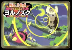 Noctowl vs Ariados No. 164 Topsun Vs Pokemon Japanese ~ LP - Image 1