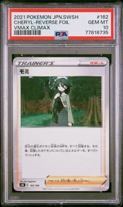 PSA 10 Cheryl 162/184 E s8b Reverse Holo Vmax Climax Japanese Pokemon Gem Mint - Image 1