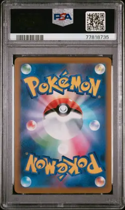 PSA 10 Cheryl 162/184 E s8b Reverse Holo Vmax Climax Japanese Pokemon Gem Mint - Image 2