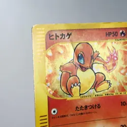MP-) Charmander 004/018 Holo e McDonald's Promo Pokemon Card Japanese z341-256 - Image 3