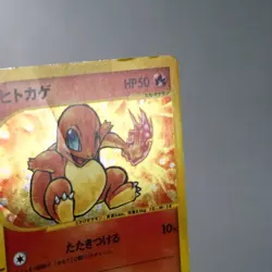MP-) Charmander 004/018 Holo e McDonald's Promo Pokemon Card Japanese z341-256 - Image 4