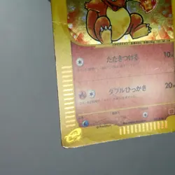MP-) Charmander 004/018 Holo e McDonald's Promo Pokemon Card Japanese z341-256 - Image 5