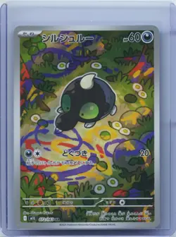 2025 Pokemon TCG Japanese Shroodle M1L 072/063 AR Mega Brave Holo NM - Image 1