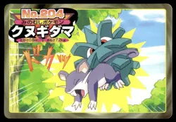 Pineco vs Rattata No. 204 Topsun Vs Pokemon Japanese ~ MP - Image 1