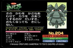 Pineco vs Rattata No. 204 Topsun Vs Pokemon Japanese ~ MP - Image 2