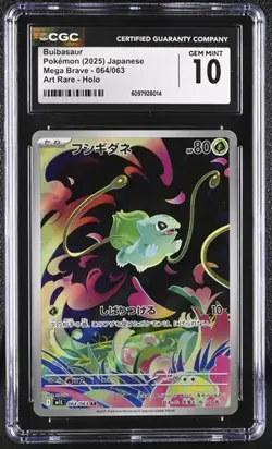 Bulbasaur Art Rare Holo CGC 10 GEM MINT (2025) Pokemon JPN Mega Brave 064/063 - Image 1