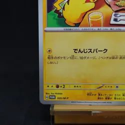Pikachu 020/M-P McDonald's Promo 2025 Pokemon Card Japanese TCG - Image 4