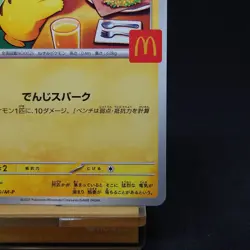 Pikachu 020/M-P McDonald's Promo 2025 Pokemon Card Japanese TCG - Image 5
