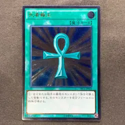 NM Monster Reborn TRC1-JP002 Ultimate Rare YuGiOh 1050 - Image 1