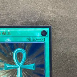 NM Monster Reborn TRC1-JP002 Ultimate Rare YuGiOh 1050 - Image 3