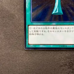 NM Monster Reborn TRC1-JP002 Ultimate Rare YuGiOh 1050 - Image 4