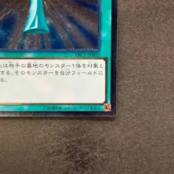 NM Monster Reborn TRC1-JP002 Ultimate Rare YuGiOh 1050 - Image 5