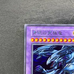 NM Blue-Eyes Ultimate Dragon No Ref Secret Rare Tokyo Dome Reprint YuGiOh 1680 - Image 2