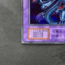 NM Blue-Eyes Ultimate Dragon No Ref Secret Rare Tokyo Dome Reprint YuGiOh 1680 - Image 4