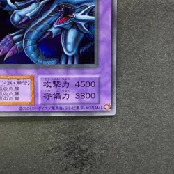 NM Blue-Eyes Ultimate Dragon No Ref Secret Rare Tokyo Dome Reprint YuGiOh 1680 - Image 5