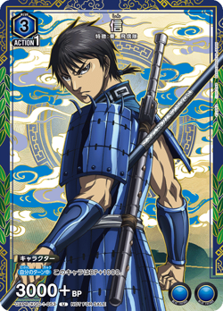 Shin Promo UAPR/KGD-1-053 Prize Winner Kingdom Union Arena Card JapanA2 - Image 1