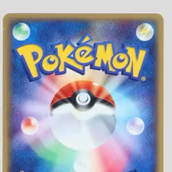 Pichu Promo JR Stamp Rally 045/P Single Rare Japanese Pokemon Card(A- rank) - Image 5