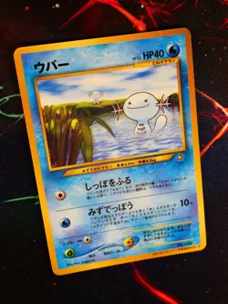 MP JAPANESE Pokemon WOOPER Card COROCORO Glossy Comic PROMO Set #194 Neo Genesis - Image 1