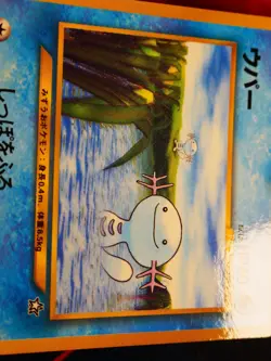 MP JAPANESE Pokemon WOOPER Card COROCORO Glossy Comic PROMO Set #194 Neo Genesis - Image 3