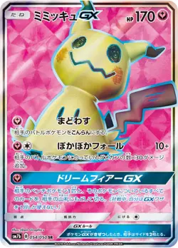 Pokemon Card Mimikyu GX SR 054/050 sm7b Fairy Rise Japanese - Image 1