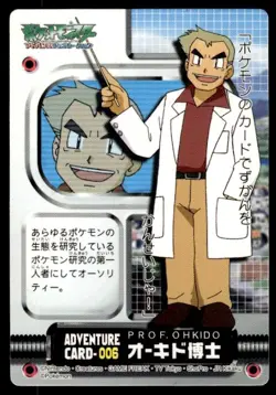 Professor Oak Adventure Card 006 Zukan Carddass Pokemon Japanese ~ MP - Image 1