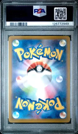 Pikachu - 020/M-P 020/M-P M-P Promotional Cards Regular (Japanese) - Image 2