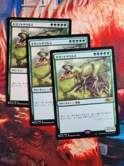 Gigantosaurus Japanese The List Mystery Booster 2 Magic MTG PLST MB2 JPN - Image 2