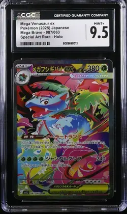 Pokemon Mega Venusaur ex 2025 JPN Mega Brave 087/063 CGC 9.5 - Image 1