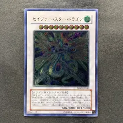 NM Majestic Star Dragon SOVR-JP040 Ultimate Rare YuGiOh 980 - Image 1