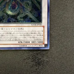 NM Majestic Star Dragon SOVR-JP040 Ultimate Rare YuGiOh 980 - Image 5