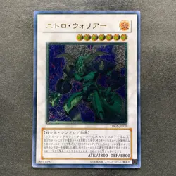 NM Nitro Warrior TDGS-JP039 Ultimate Rare YuGiOh 170 - Image 1