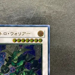 NM Nitro Warrior TDGS-JP039 Ultimate Rare YuGiOh 170 - Image 3